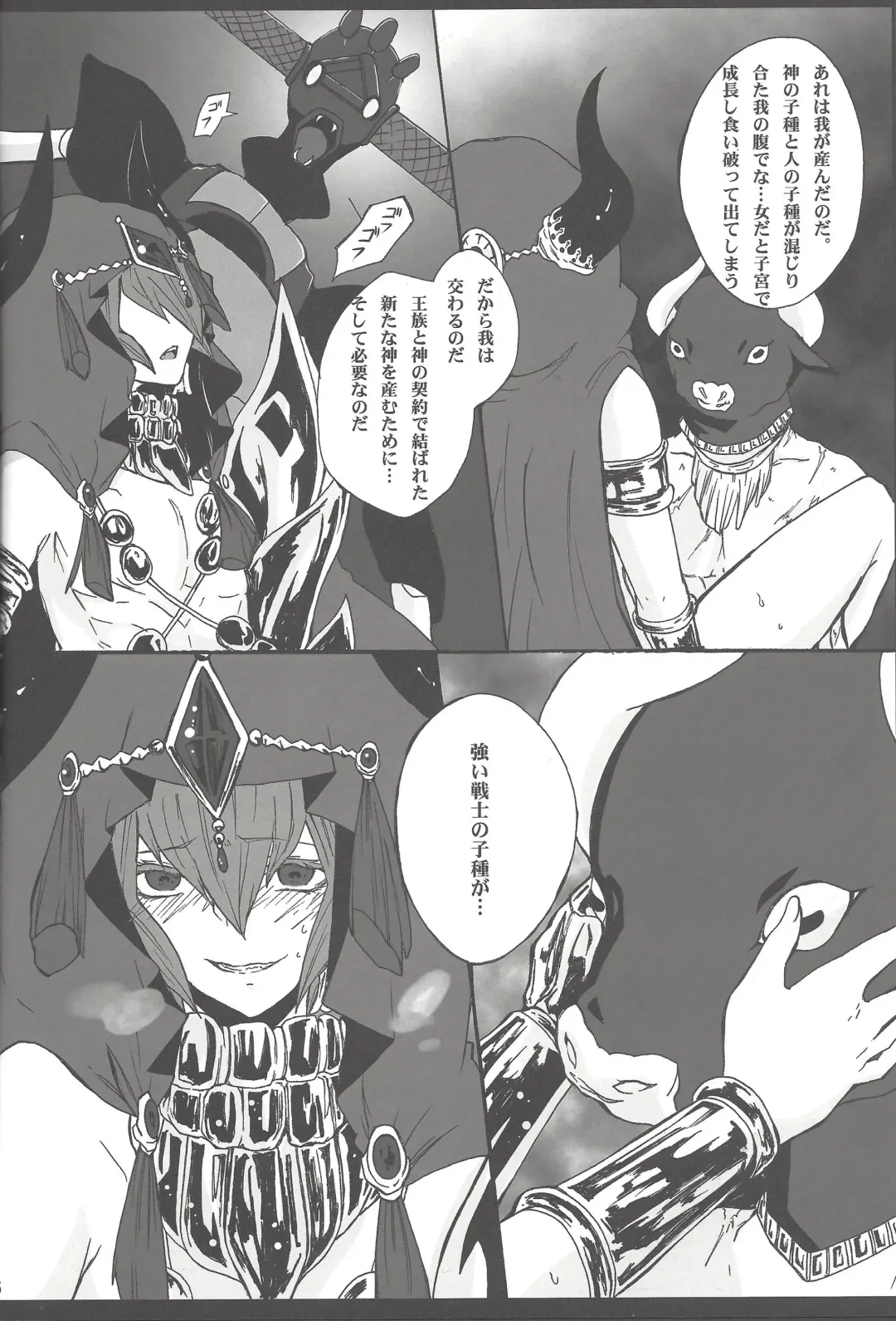 [Ibonnu - Yuzushiko] Nagusami Ouji Fhentai - Page 15