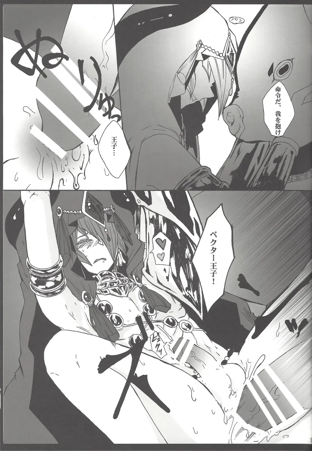 [Ibonnu - Yuzushiko] Nagusami Ouji Fhentai - Page 16