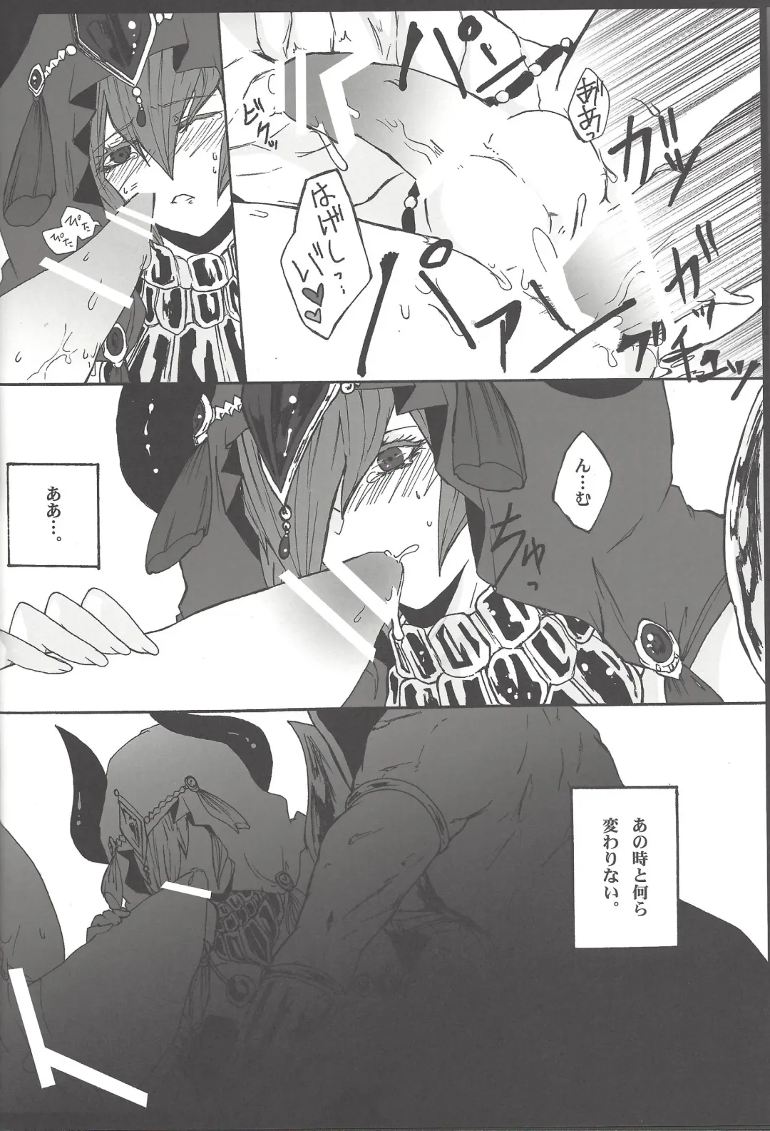 [Ibonnu - Yuzushiko] Nagusami Ouji Fhentai - Page 17