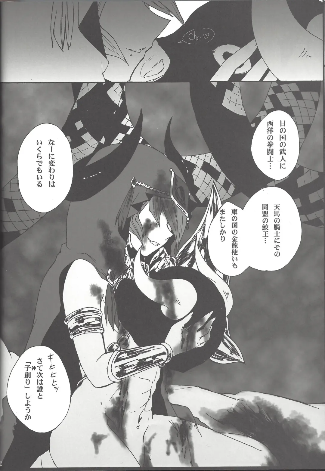 [Ibonnu - Yuzushiko] Nagusami Ouji Fhentai - Page 21