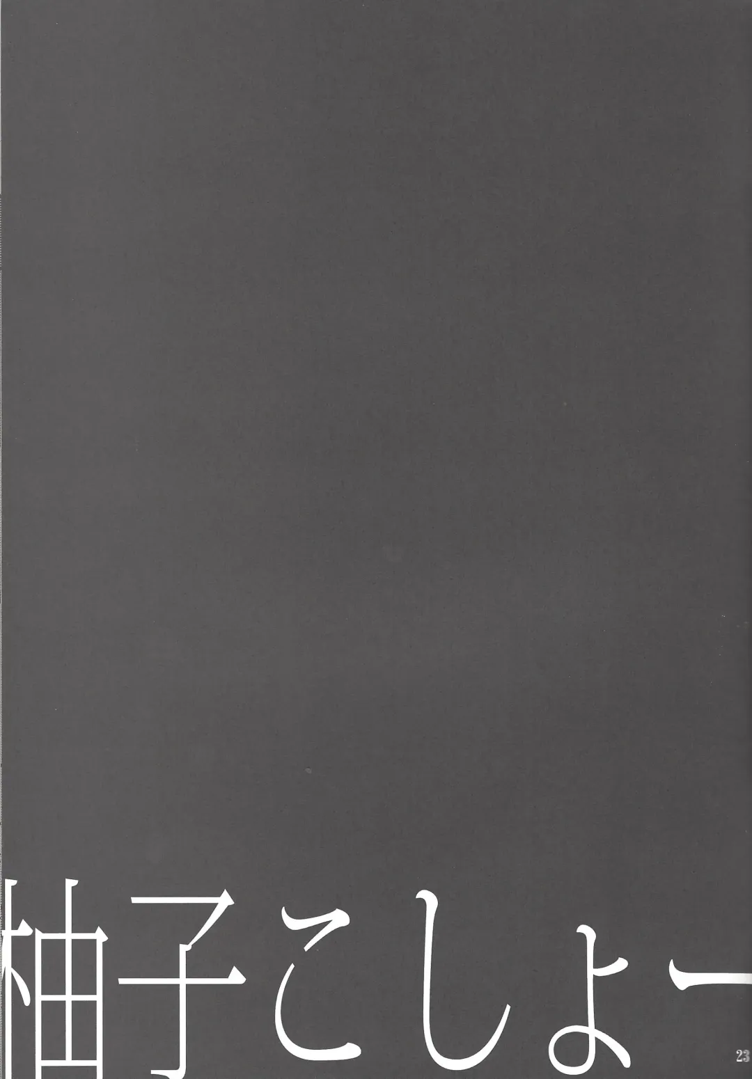 [Ibonnu - Yuzushiko] Nagusami Ouji Fhentai - Page 22