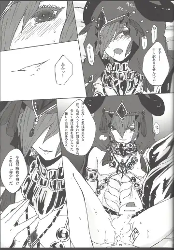 [Ibonnu - Yuzushiko] Nagusami Ouji Fhentai - Page 10