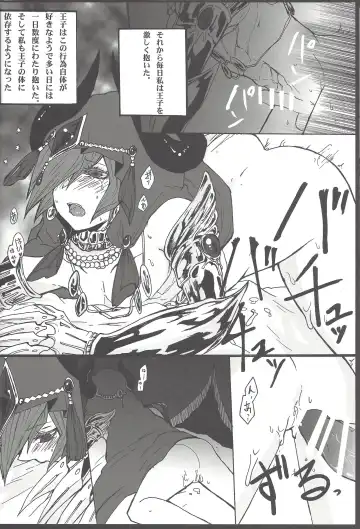 [Ibonnu - Yuzushiko] Nagusami Ouji Fhentai - Page 11