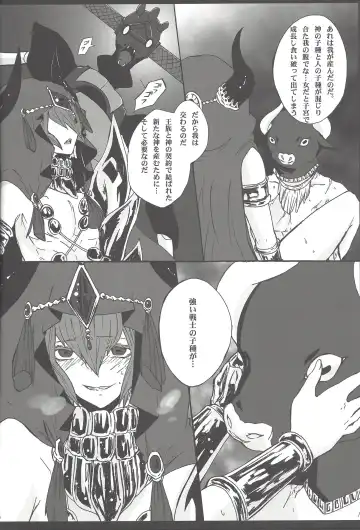 [Ibonnu - Yuzushiko] Nagusami Ouji Fhentai - Page 15