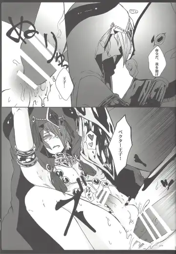 [Ibonnu - Yuzushiko] Nagusami Ouji Fhentai - Page 16