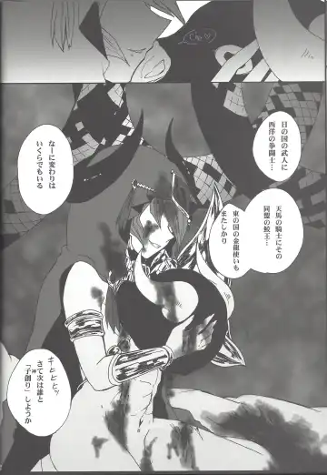 [Ibonnu - Yuzushiko] Nagusami Ouji Fhentai - Page 21