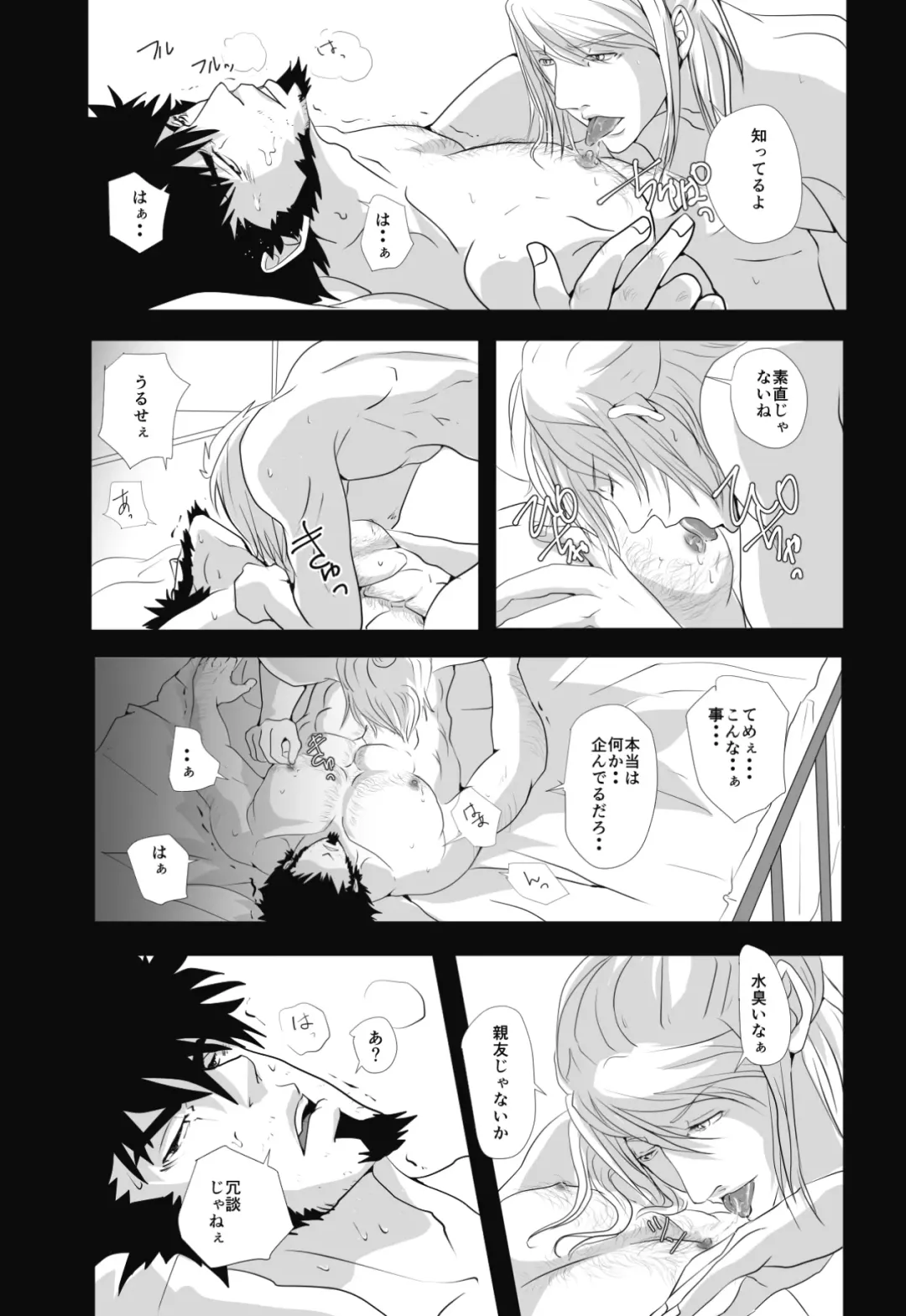 [Tentenkingyo] Fukagyakusei no Utsuwa Fhentai - Page 14