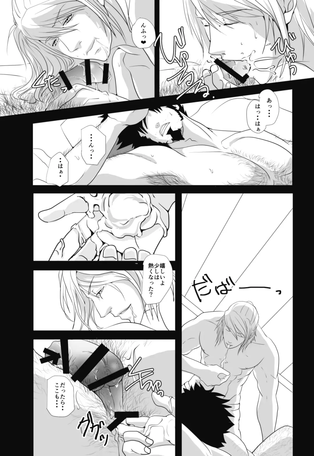 [Tentenkingyo] Fukagyakusei no Utsuwa Fhentai - Page 18