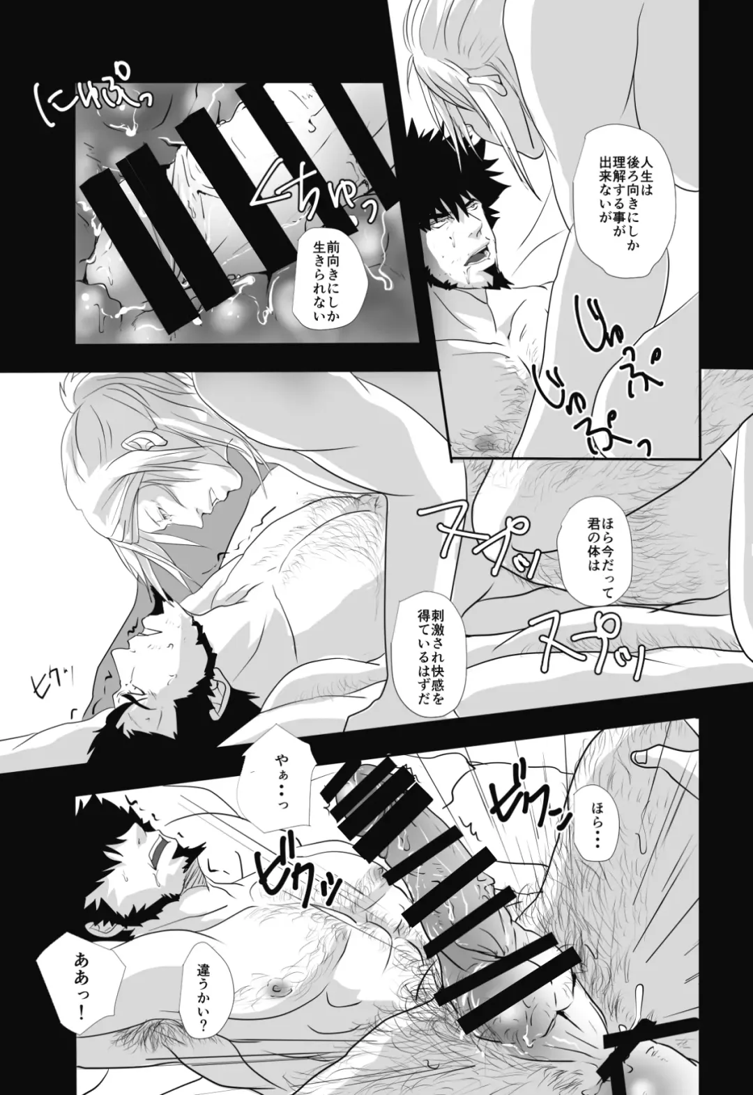 [Tentenkingyo] Fukagyakusei no Utsuwa Fhentai - Page 22