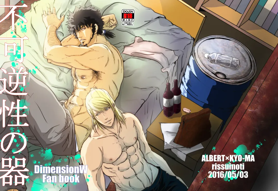 [Tentenkingyo] Fukagyakusei no Utsuwa Fhentai - Page 40