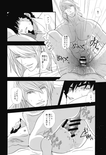 [Tentenkingyo] Fukagyakusei no Utsuwa Fhentai - Page 23