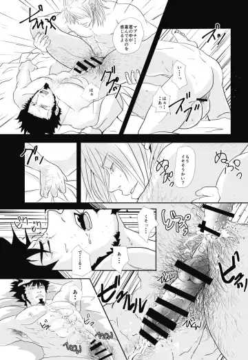 [Tentenkingyo] Fukagyakusei no Utsuwa Fhentai - Page 24