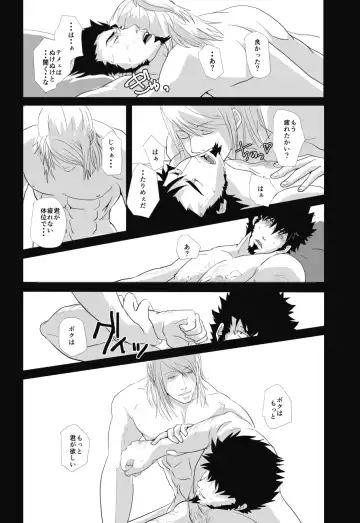 [Tentenkingyo] Fukagyakusei no Utsuwa Fhentai - Page 25