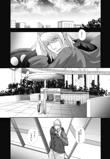 [Tentenkingyo] Fukagyakusei no Utsuwa Fhentai - Page 4