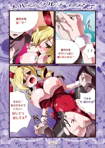 [Hasumi Milk] Merun Culture #5 Fhentai - Page 13