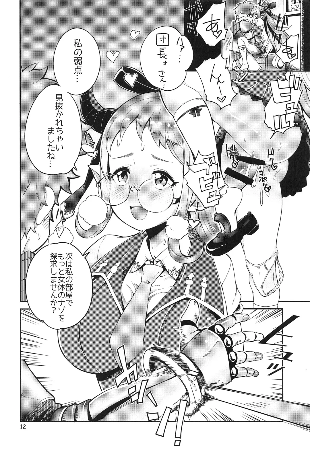 [Bowieknife] Sana Blue Fhentai - Page 14