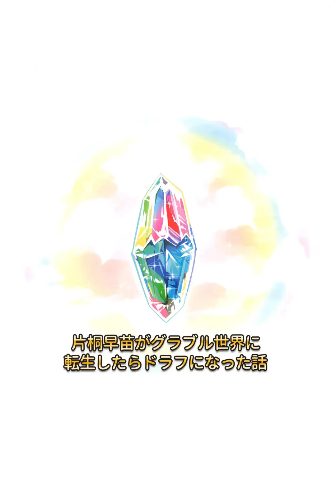 [Bowieknife] Sana Blue Fhentai - Page 30