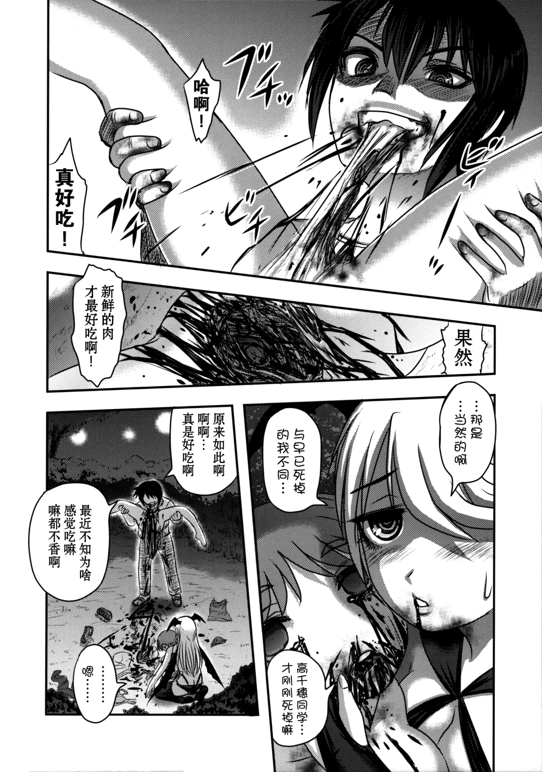 [Uziga Waita] Dokudoku Vol. 14 Gakkou Tsubaki Kan Fhentai - Page 14