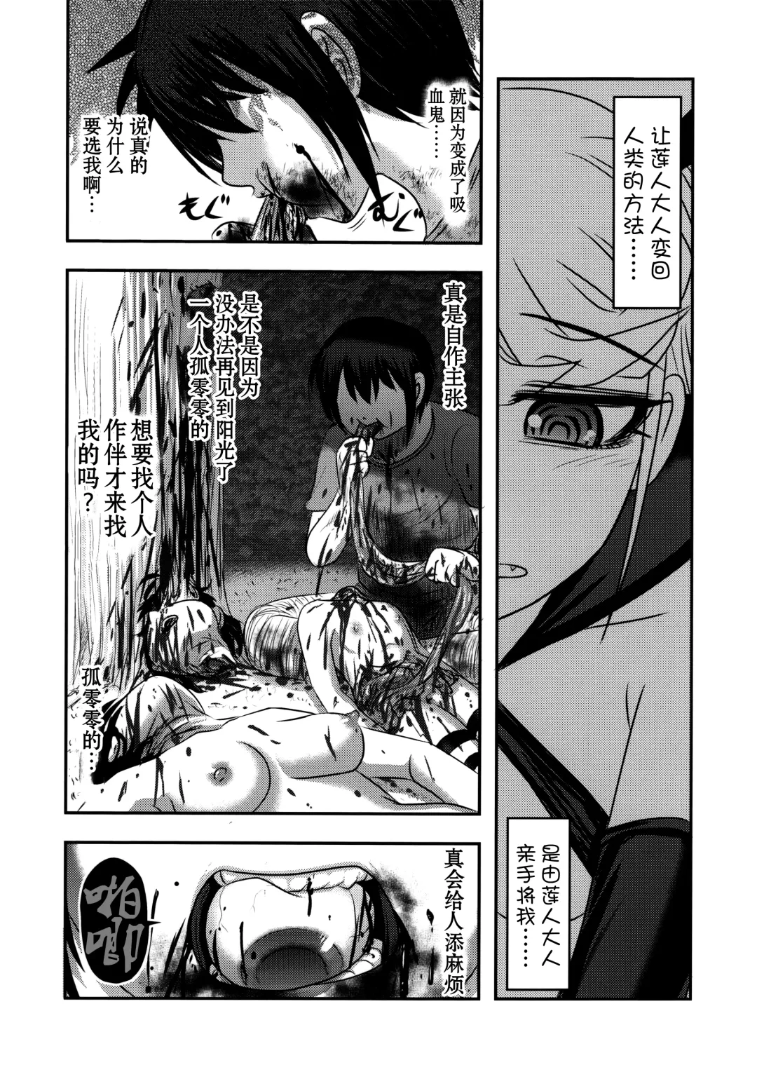 [Uziga Waita] Dokudoku Vol. 14 Gakkou Tsubaki Kan Fhentai - Page 22