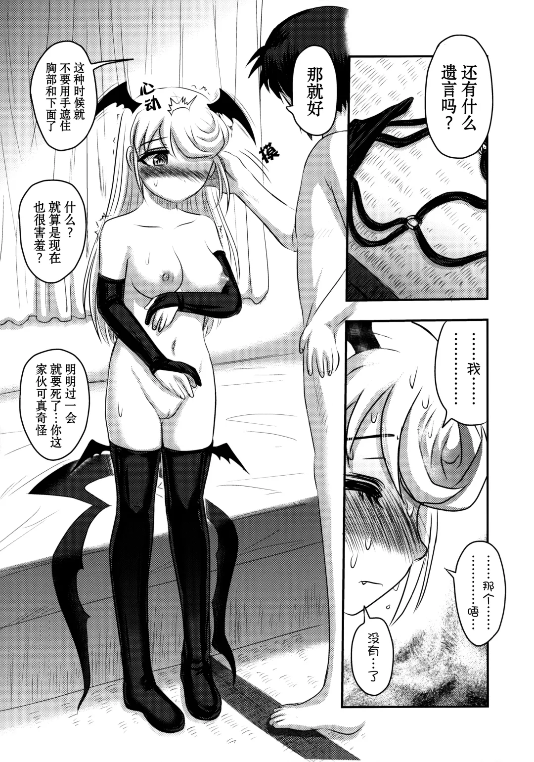 [Uziga Waita] Dokudoku Vol. 14 Gakkou Tsubaki Kan Fhentai - Page 25