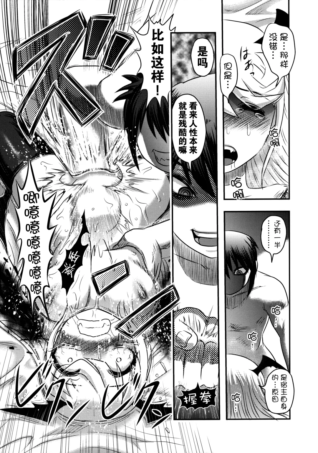 [Uziga Waita] Dokudoku Vol. 14 Gakkou Tsubaki Kan Fhentai - Page 29