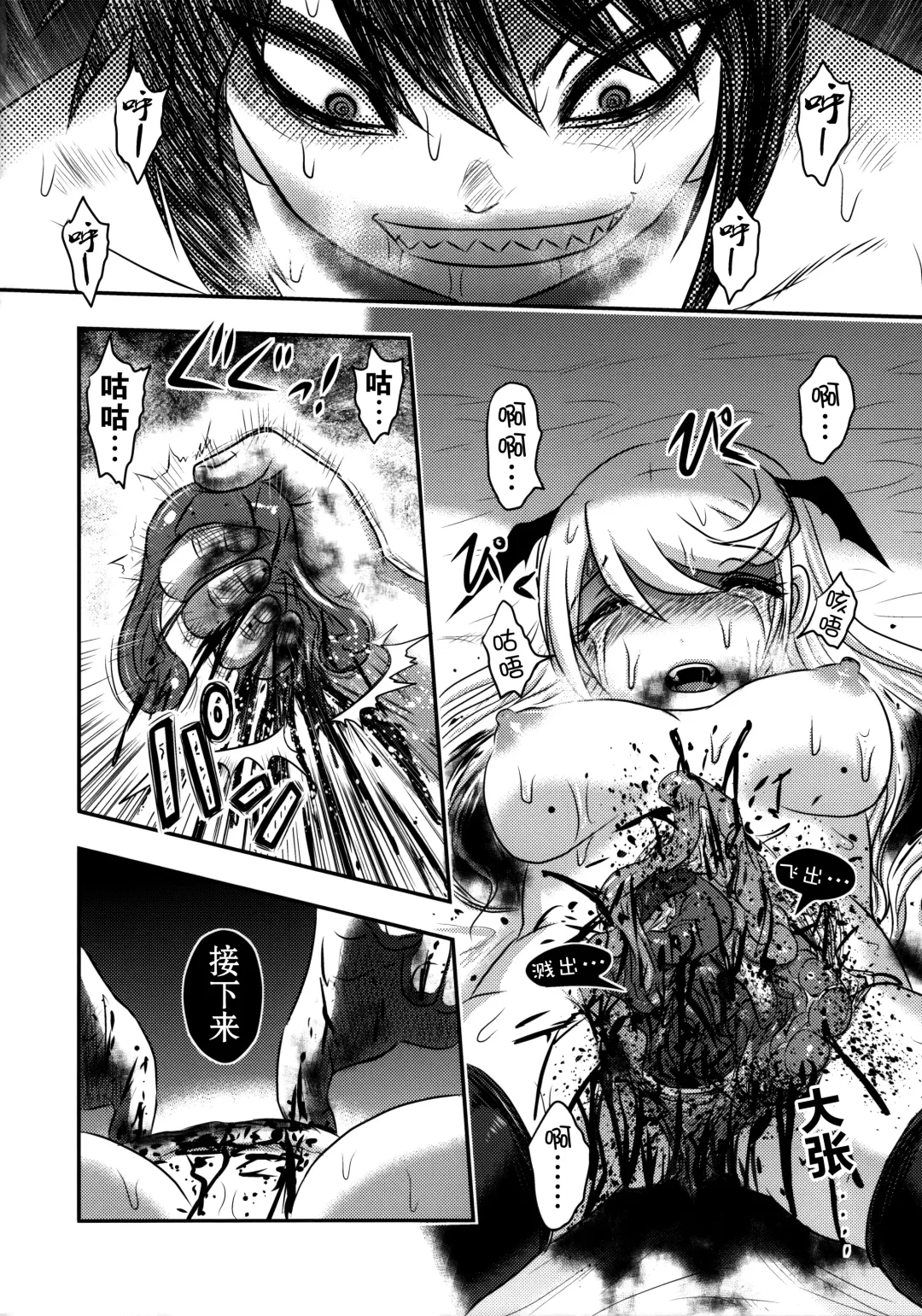 [Uziga Waita] Dokudoku Vol. 14 Gakkou Tsubaki Kan Fhentai - Page 32