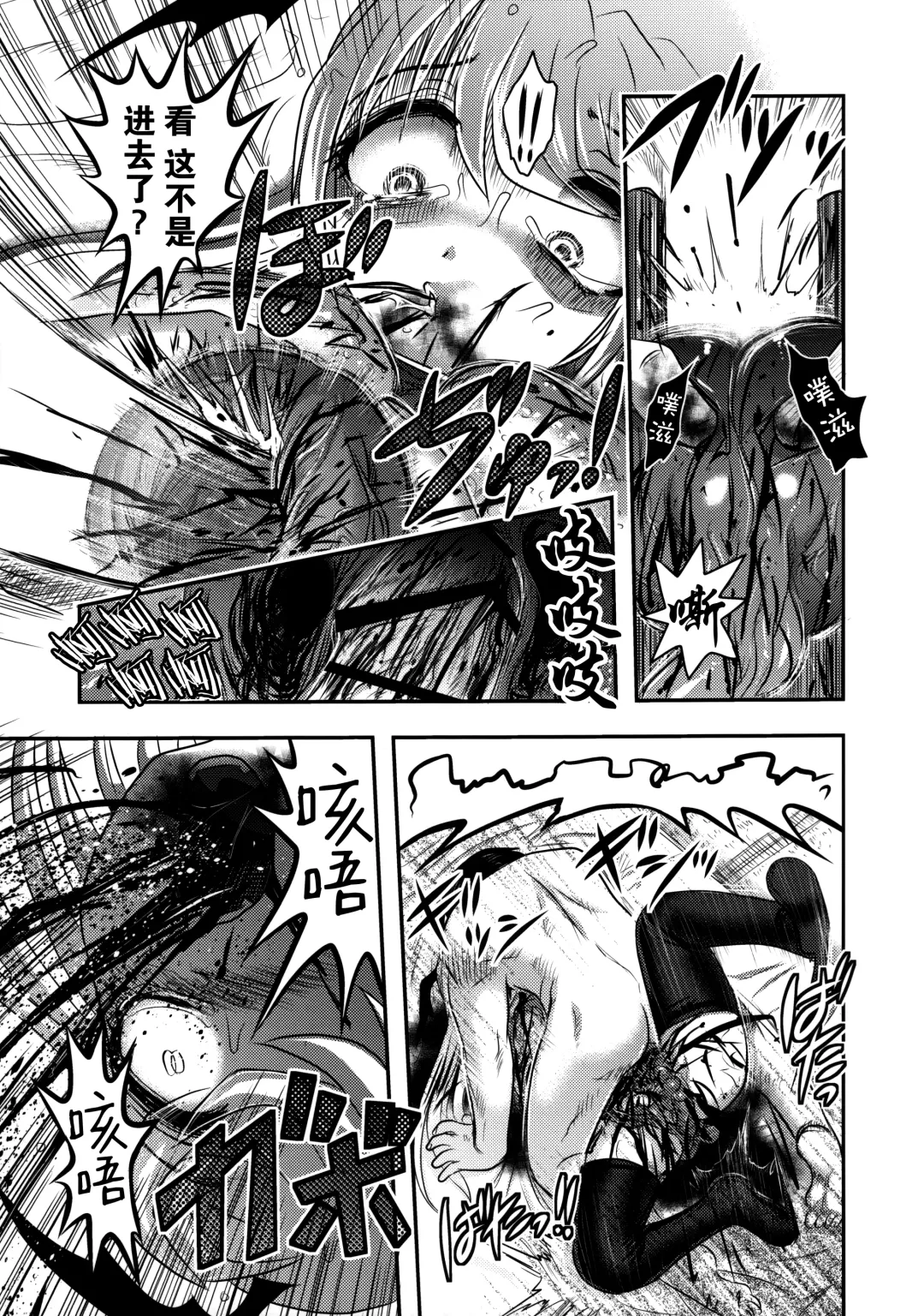 [Uziga Waita] Dokudoku Vol. 14 Gakkou Tsubaki Kan Fhentai - Page 35