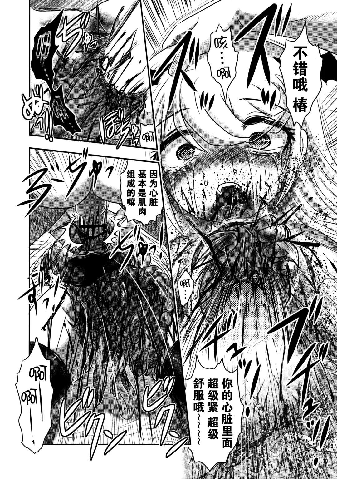 [Uziga Waita] Dokudoku Vol. 14 Gakkou Tsubaki Kan Fhentai - Page 36