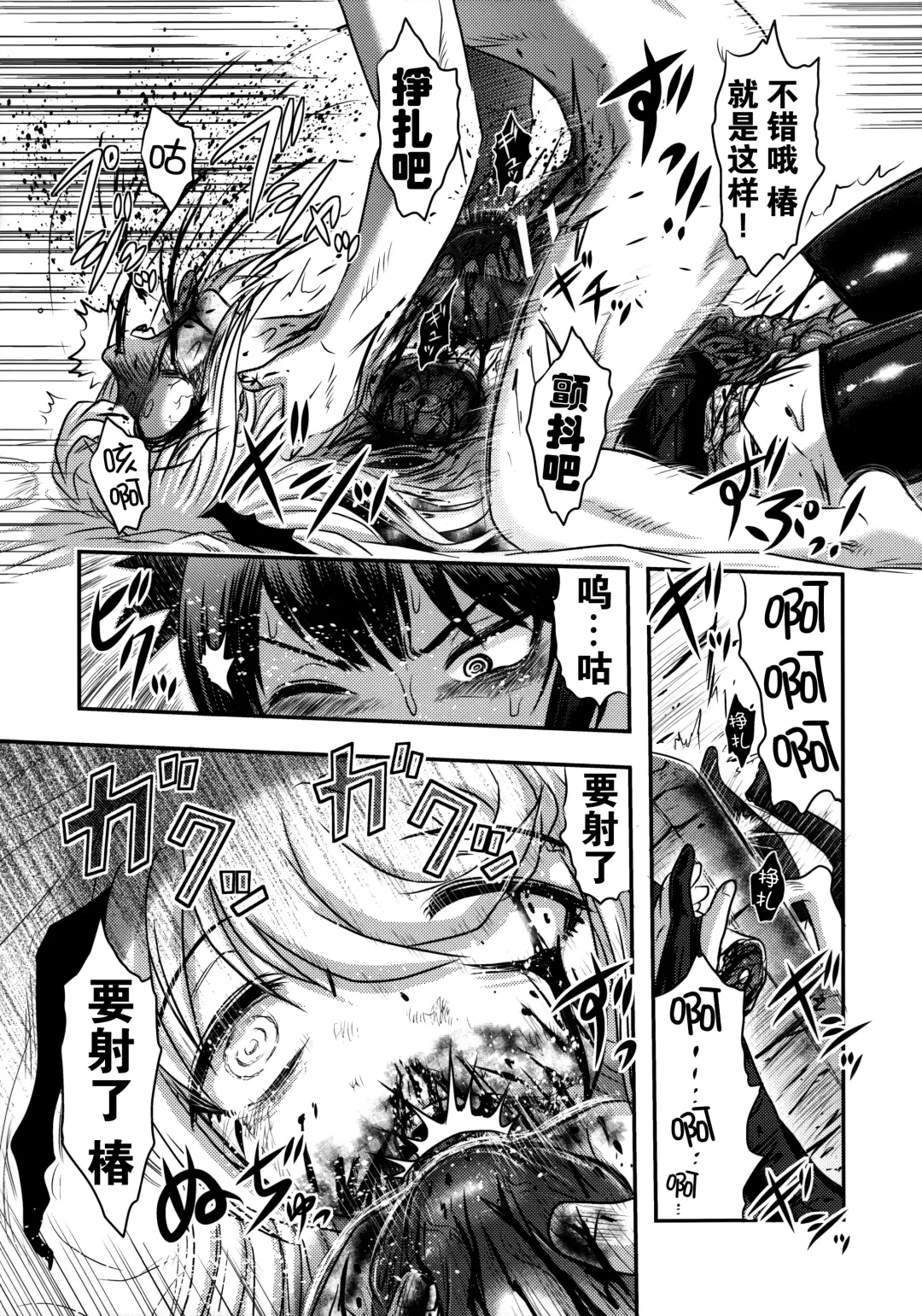 [Uziga Waita] Dokudoku Vol. 14 Gakkou Tsubaki Kan Fhentai - Page 37