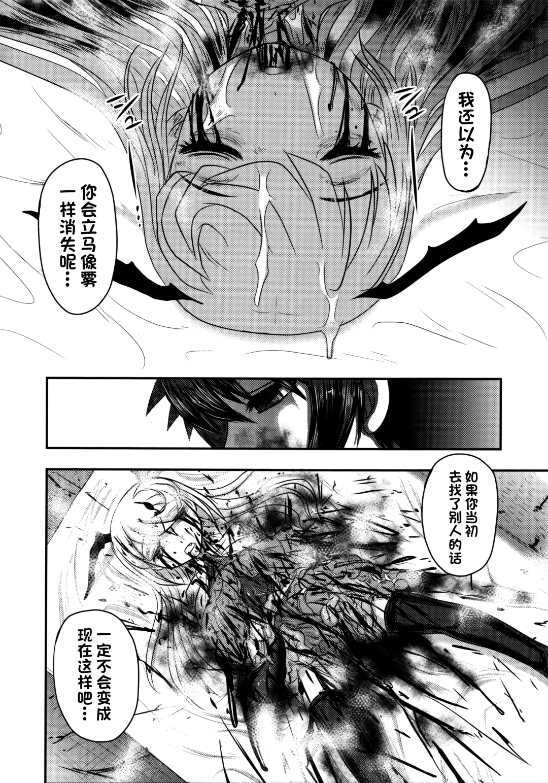 [Uziga Waita] Dokudoku Vol. 14 Gakkou Tsubaki Kan Fhentai - Page 39