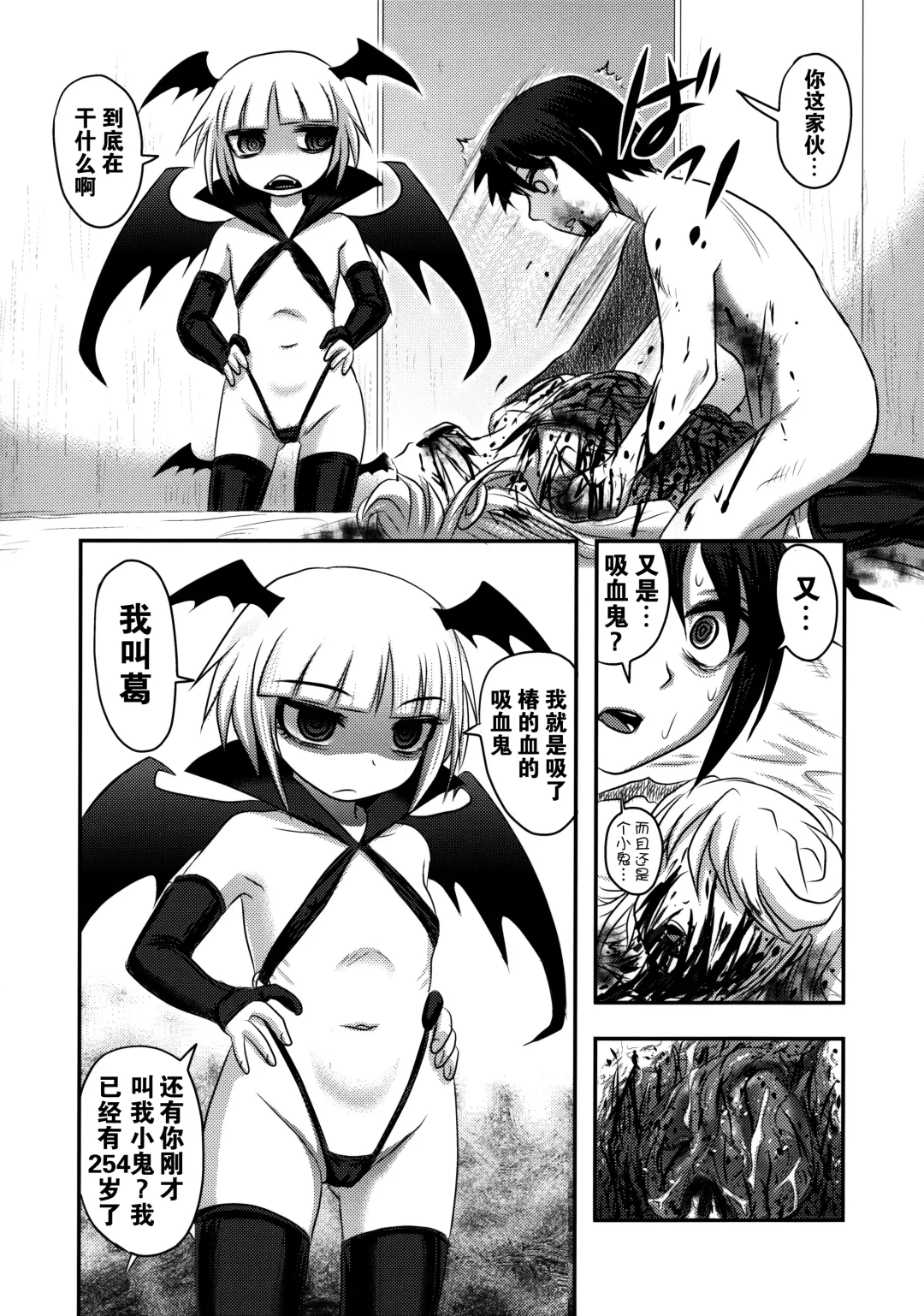 [Uziga Waita] Dokudoku Vol. 14 Gakkou Tsubaki Kan Fhentai - Page 41