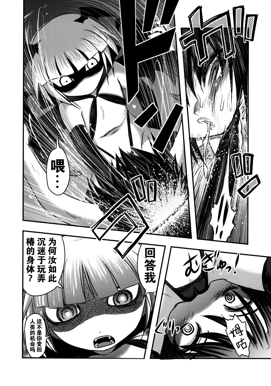 [Uziga Waita] Dokudoku Vol. 14 Gakkou Tsubaki Kan Fhentai - Page 43