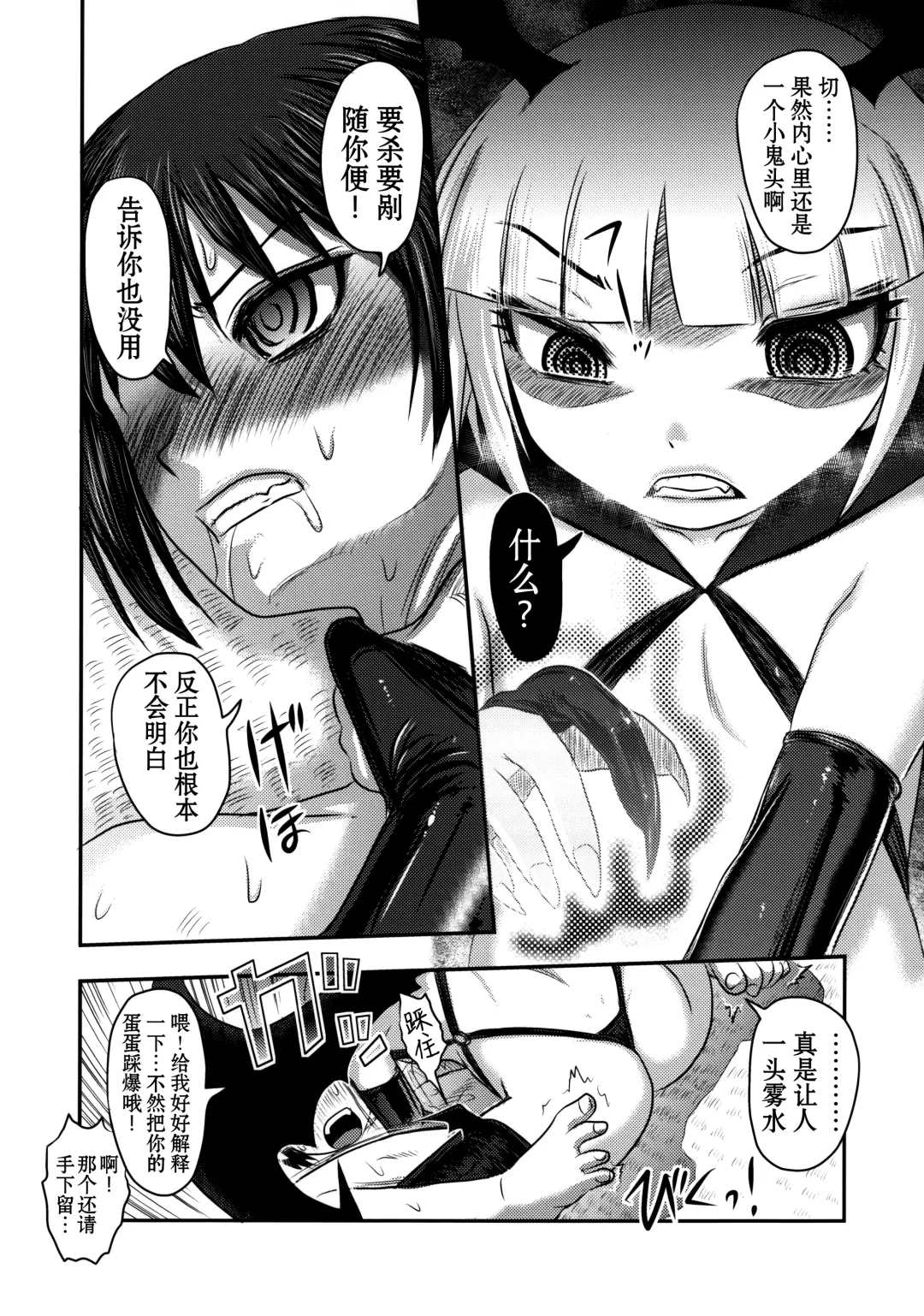 [Uziga Waita] Dokudoku Vol. 14 Gakkou Tsubaki Kan Fhentai - Page 45