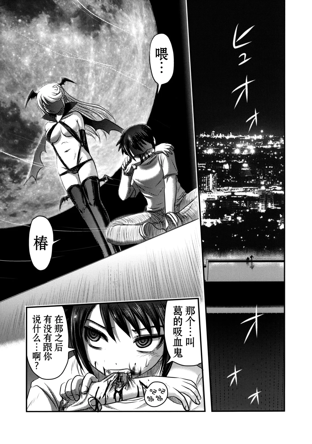 [Uziga Waita] Dokudoku Vol. 14 Gakkou Tsubaki Kan Fhentai - Page 46