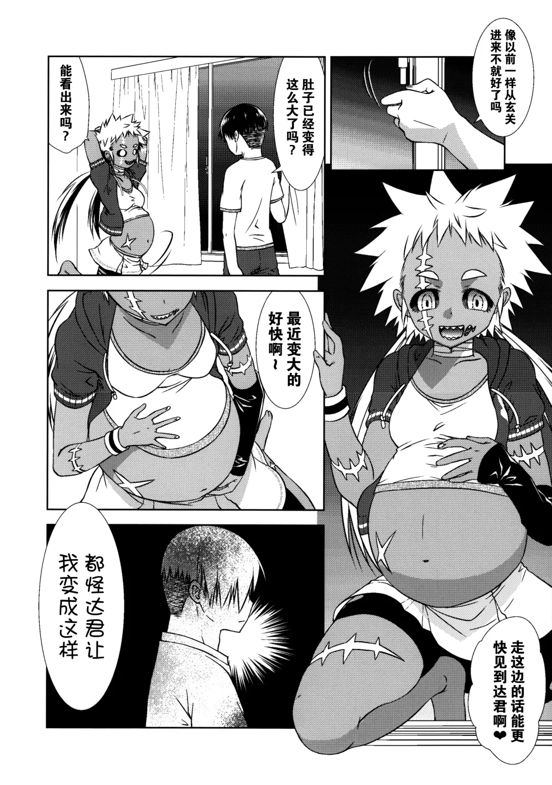 [Uziga Waita] Dokudoku Vol. 14 Gakkou Tsubaki Kan Fhentai - Page 51