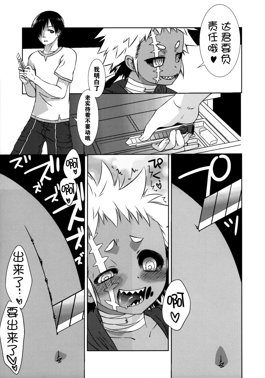 [Uziga Waita] Dokudoku Vol. 14 Gakkou Tsubaki Kan Fhentai - Page 52