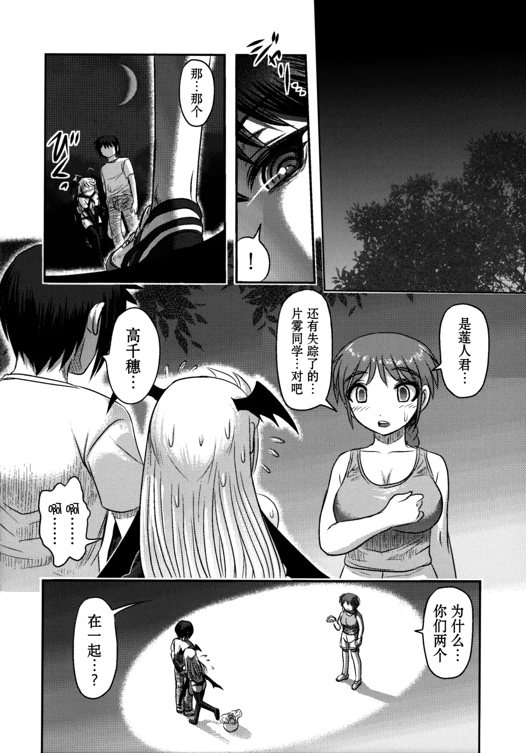 [Uziga Waita] Dokudoku Vol. 14 Gakkou Tsubaki Kan Fhentai - Page 6
