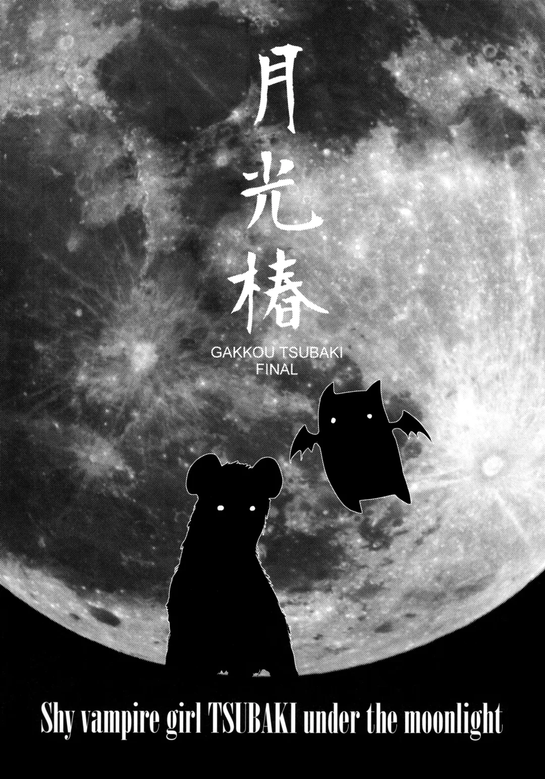 [Uziga Waita] Dokudoku Vol. 14 Gakkou Tsubaki Kan Fhentai - Page 8