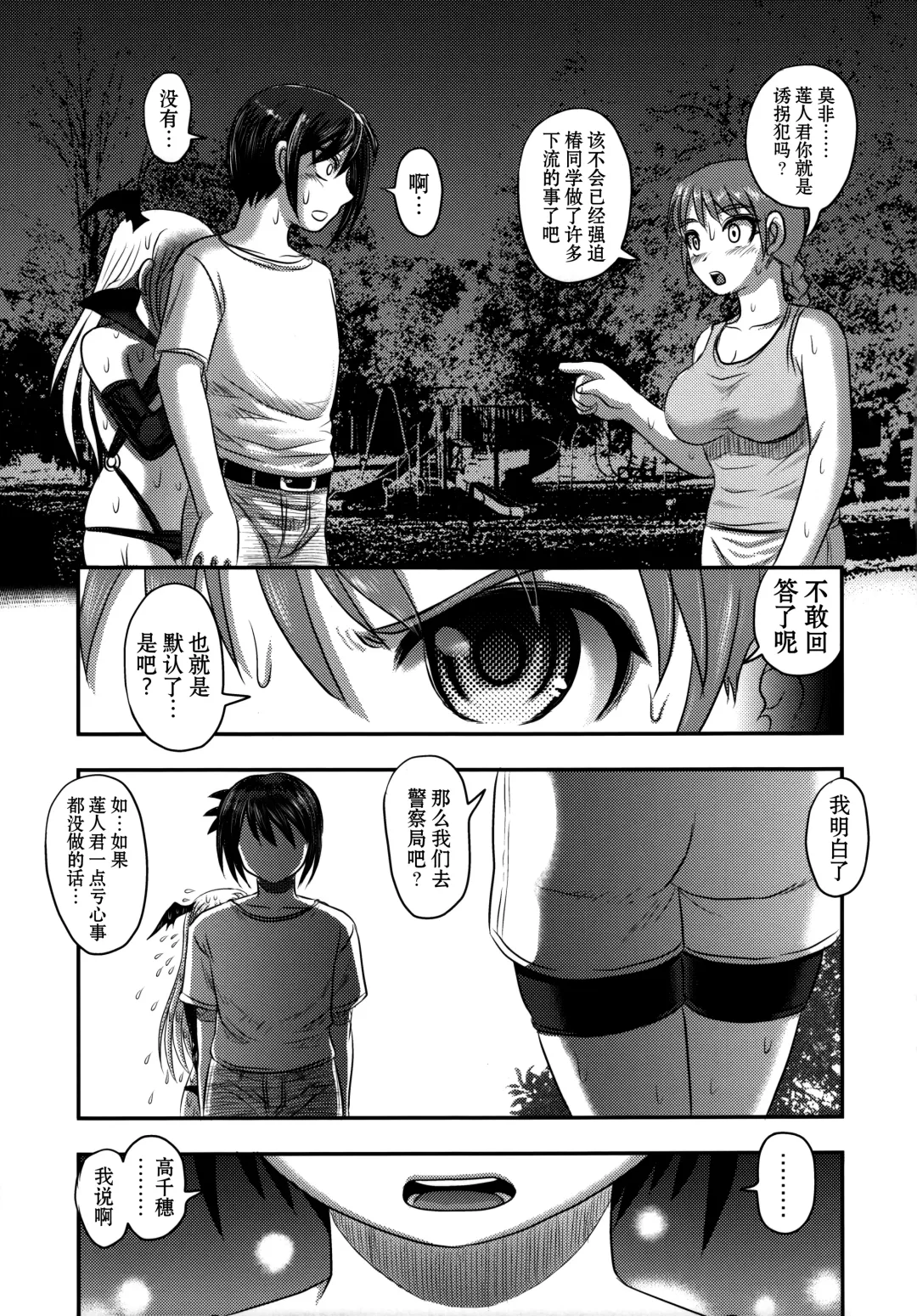 [Uziga Waita] Dokudoku Vol. 14 Gakkou Tsubaki Kan Fhentai - Page 9