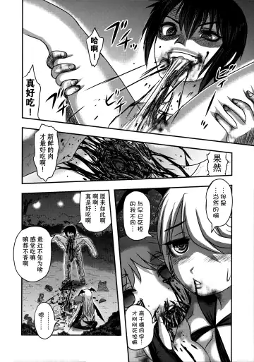 [Uziga Waita] Dokudoku Vol. 14 Gakkou Tsubaki Kan Fhentai - Page 14