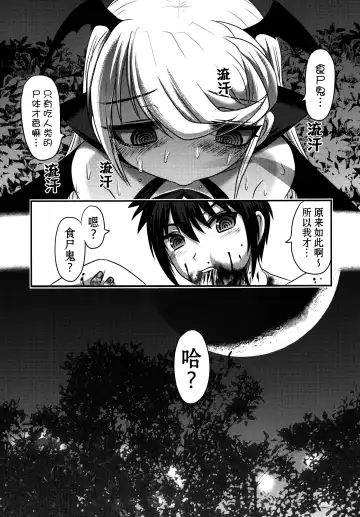 [Uziga Waita] Dokudoku Vol. 14 Gakkou Tsubaki Kan Fhentai - Page 15