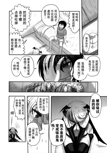 [Uziga Waita] Dokudoku Vol. 14 Gakkou Tsubaki Kan Fhentai - Page 16