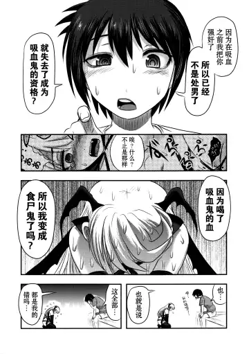 [Uziga Waita] Dokudoku Vol. 14 Gakkou Tsubaki Kan Fhentai - Page 17