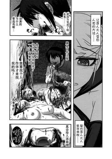 [Uziga Waita] Dokudoku Vol. 14 Gakkou Tsubaki Kan Fhentai - Page 22