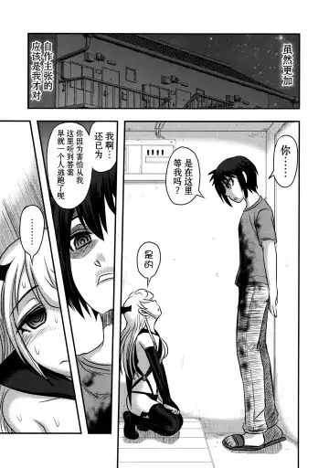 [Uziga Waita] Dokudoku Vol. 14 Gakkou Tsubaki Kan Fhentai - Page 23