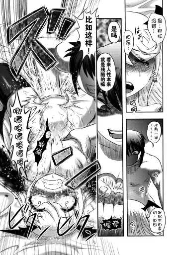 [Uziga Waita] Dokudoku Vol. 14 Gakkou Tsubaki Kan Fhentai - Page 29