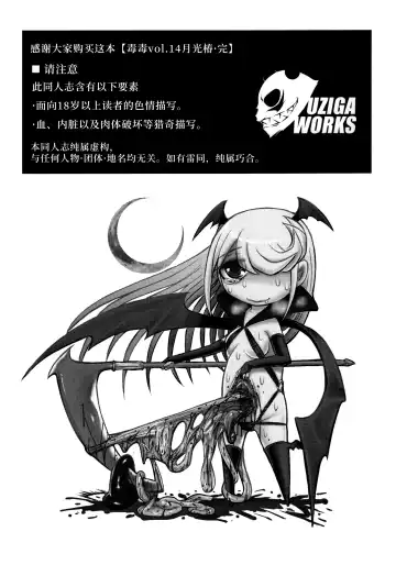 [Uziga Waita] Dokudoku Vol. 14 Gakkou Tsubaki Kan Fhentai - Page 3