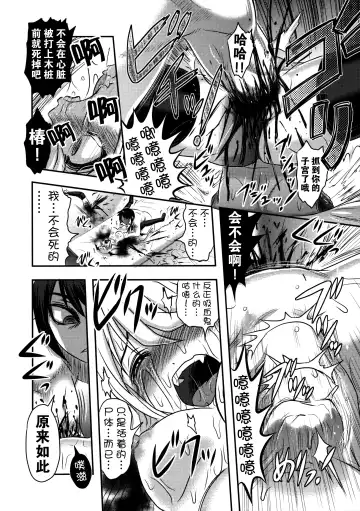 [Uziga Waita] Dokudoku Vol. 14 Gakkou Tsubaki Kan Fhentai - Page 30