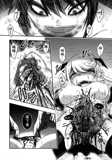 [Uziga Waita] Dokudoku Vol. 14 Gakkou Tsubaki Kan Fhentai - Page 32