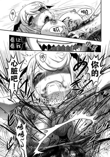 [Uziga Waita] Dokudoku Vol. 14 Gakkou Tsubaki Kan Fhentai - Page 33